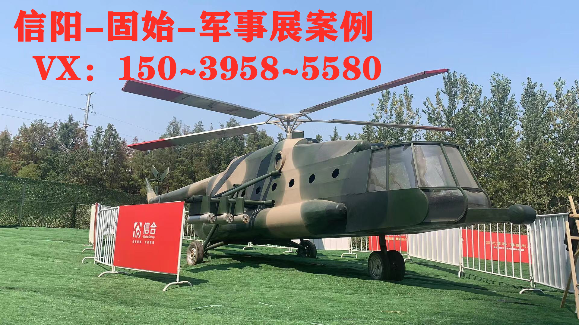 軍事仿真模型軍事展出租 軍事展租賃 軍事模型租售 軍事模型廠家