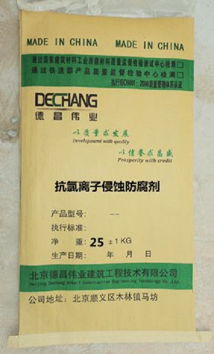 抗氯離子侵蝕防腐劑,耐鹽堿混凝土防腐添加劑_混凝土防腐劑廠家批發(fā)