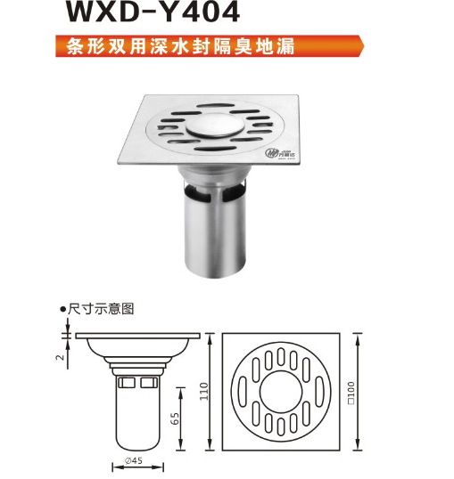 不銹鋼防臭地漏 不銹鋼防臭地漏報價 不銹鋼防臭地漏批發(fā) 不銹鋼防臭地漏供應(yīng)商 不銹鋼防臭地漏生產(chǎn)廠家