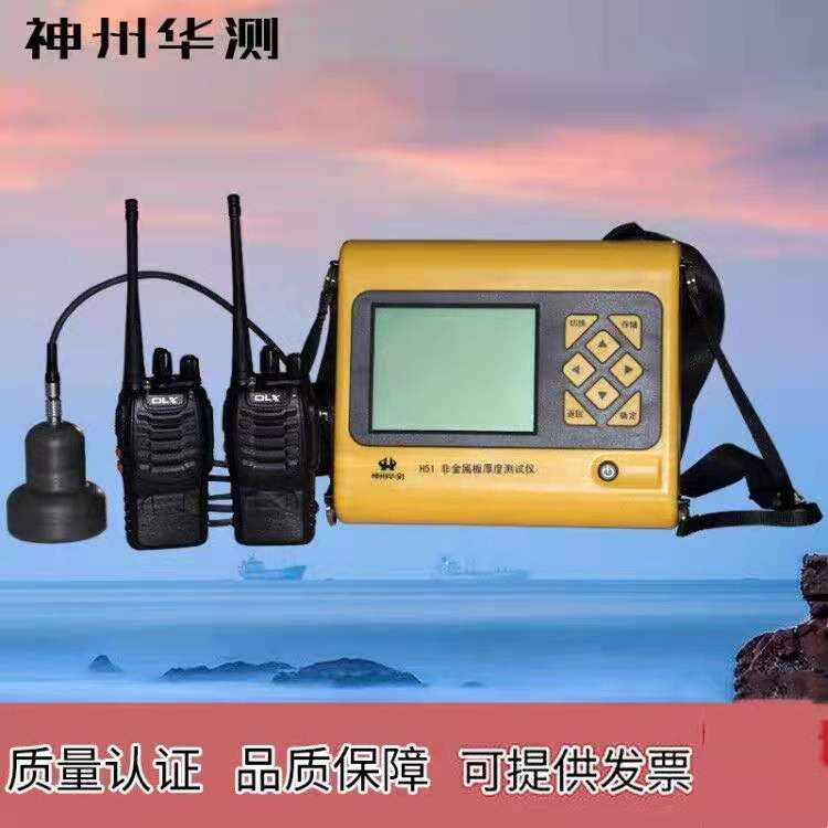 阜陽混凝土樓板厚度檢測儀廠家直銷  阜陽測量測繪儀器