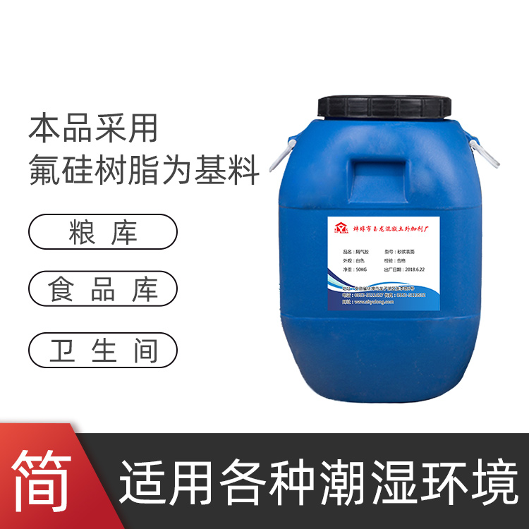 蚌埠玉龍牌廠家直銷糧庫(kù)*JH糧庫(kù)防水隔氣膠