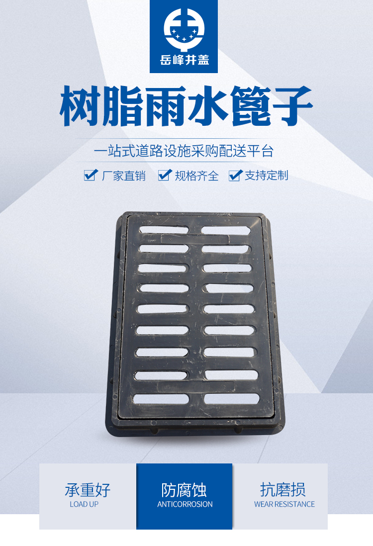 復(fù)合樹脂重型雨水篦子高稱重