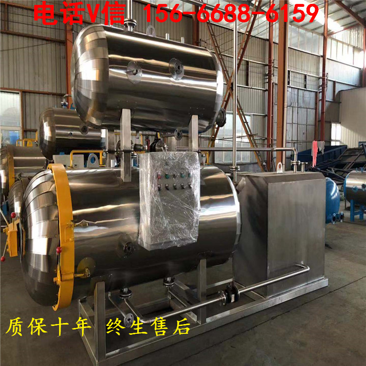 一次處理500公斤濕化機   高溫高壓濕化機