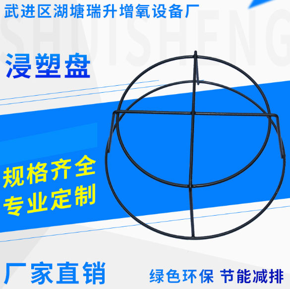 浸塑增氧盤 浸塑增氧盤報(bào)價(jià) 浸塑增氧盤批發(fā) 浸塑增氧盤供應(yīng)商 浸塑增氧盤生產(chǎn)廠家 浸塑增氧盤直銷