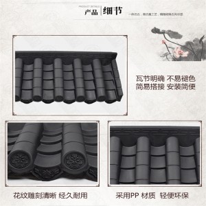 山東仿古一體瓦廠家批發(fā)價(jià)格