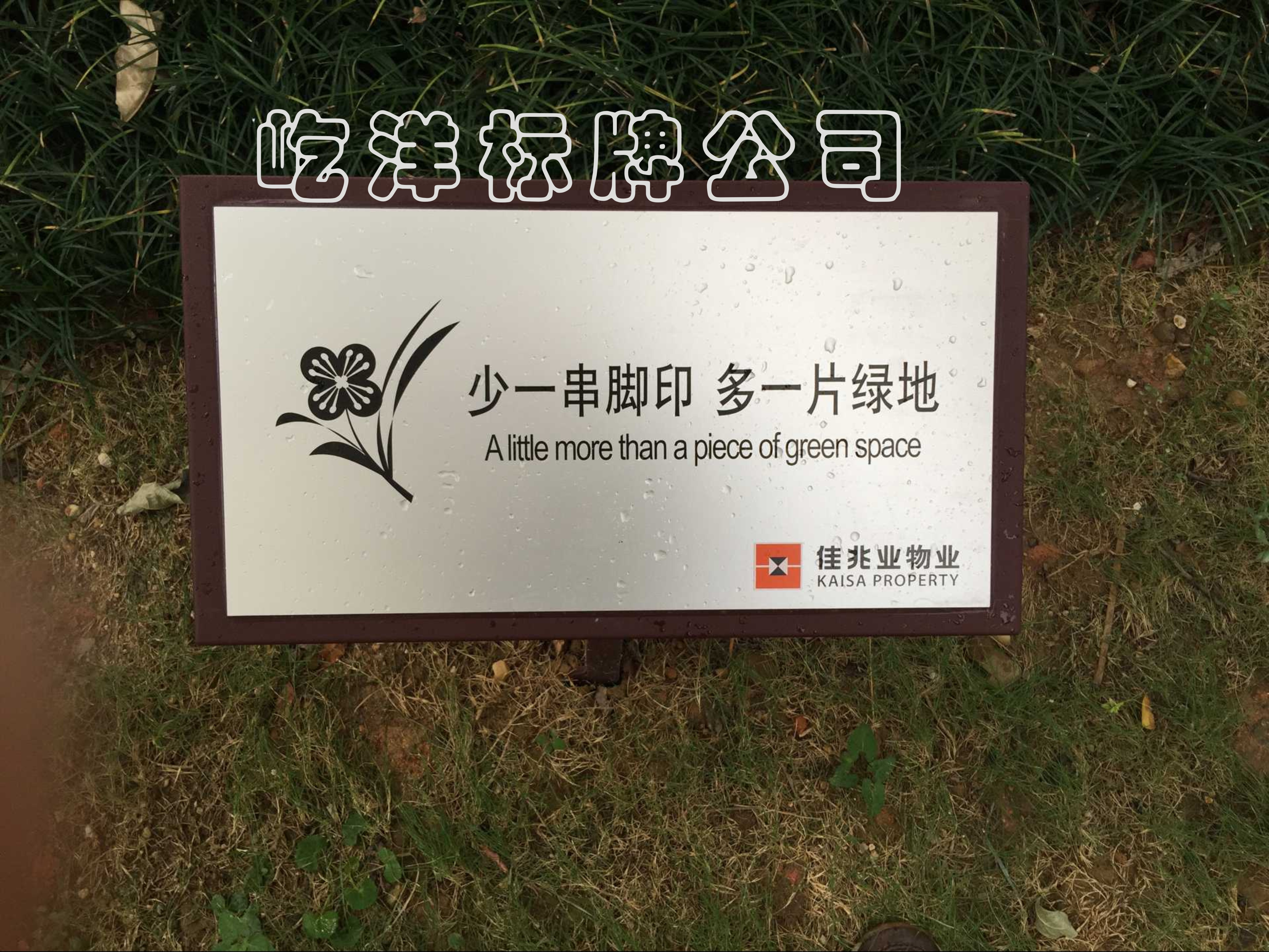 廠家直銷樓層索引牌 花草牌  廠家直銷樓層索引牌 花草牌