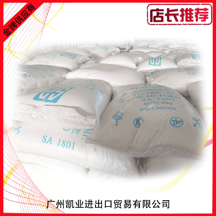 一手貨源供應(yīng)印尼斯文硬脂酸SA1801高純度硬脂酸 十八酸-印尼斯文