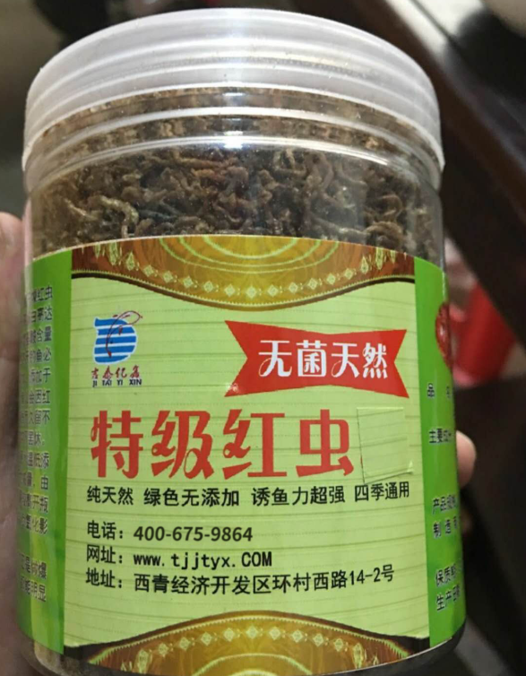 基礎(chǔ)魚餌料 魚餌料報價 魚餌料批發(fā) 魚餌料供應(yīng)商 魚餌料生產(chǎn)廠家 魚餌料哪家好 魚餌料直銷