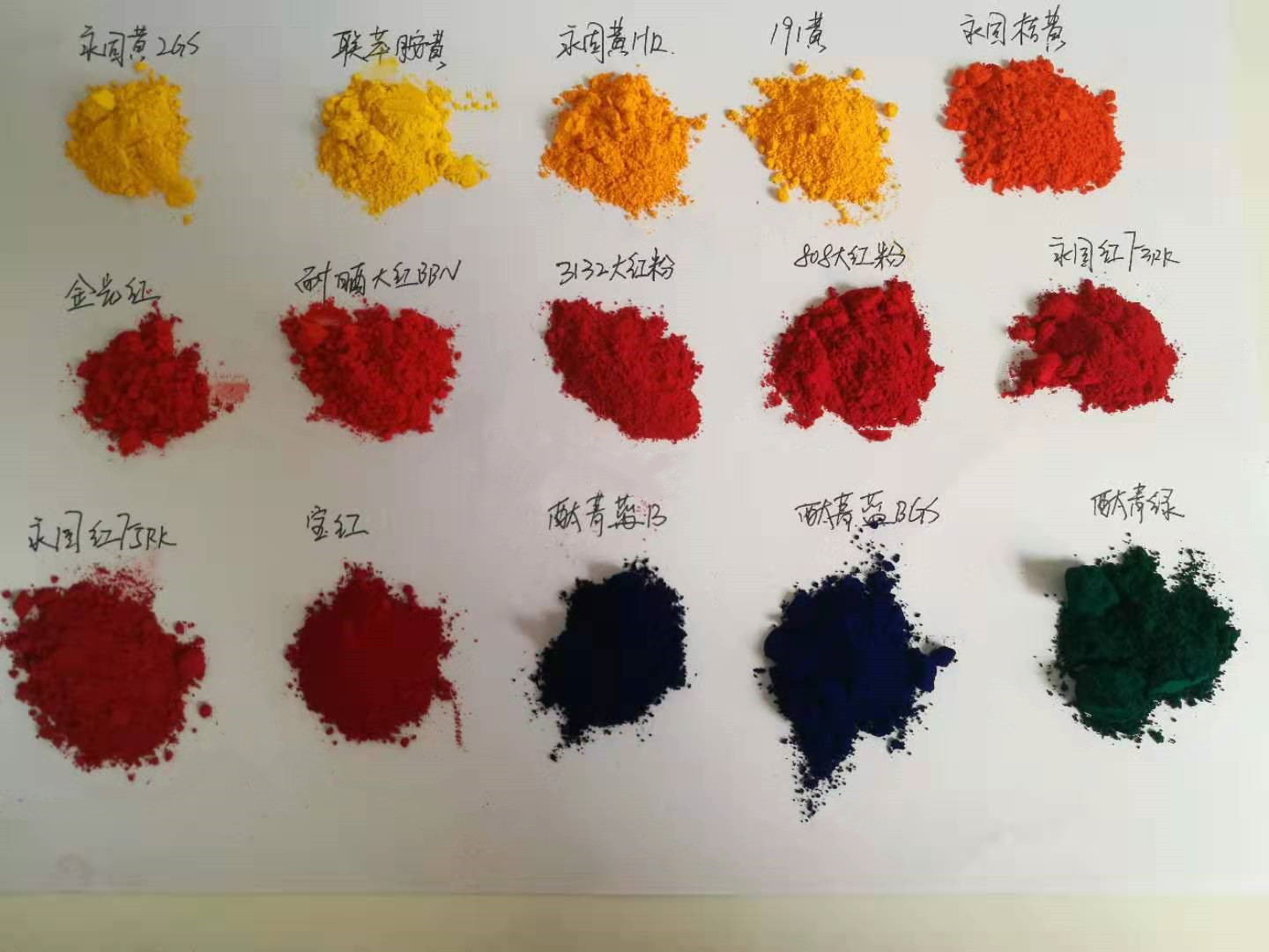 供應1114永固黃2GS 橡膠塑膠顏料