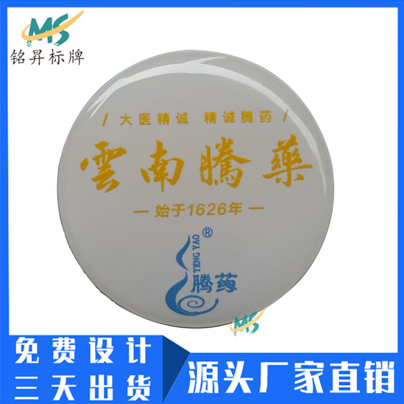 廠家定制凈水器水晶滴塑標(biāo)貼 透明水晶滴膠貼紙彩印滴塑標(biāo)牌
