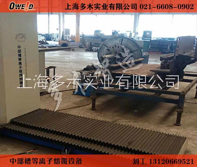 中部槽等離子熔覆機(jī) 上海多木廠家出售 維修礦山機(jī)械刮板機(jī)中底板