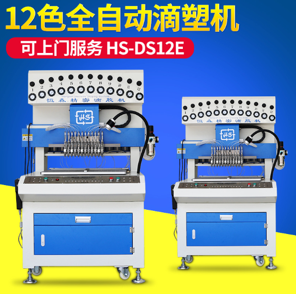 PVC滴塑機(jī)  PVC滴塑機(jī)報(bào)價(jià)  PVC滴塑機(jī)批發(fā)  PVC滴塑機(jī)供應(yīng)商  PVC滴塑機(jī)生產(chǎn)廠家  PVC滴塑機(jī)哪家