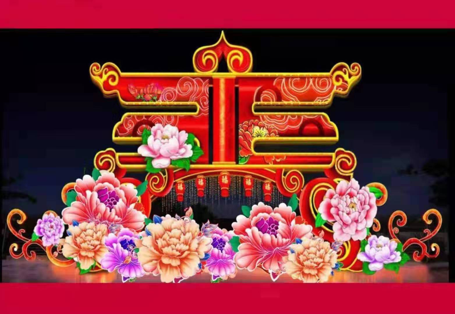 工廠直銷迎春彩燈春回大地 迎春彩燈制造廠家 春回大地花燈要多少錢