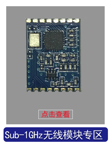 CC2500邦定模塊 無線模塊 2.4G模塊 2.4g遙控模塊