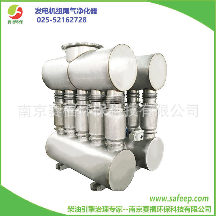 供應(yīng)柴油發(fā)電機(jī)組尾氣黑煙凈化器 黑煙顆粒裝置 發(fā)電機(jī)組黑煙凈化裝置