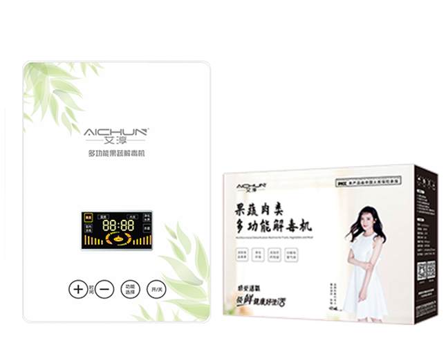 果蔬解毒機(jī) 果蔬解毒機(jī)直銷 果蔬解毒機(jī)批發(fā) 果蔬解毒機(jī)報(bào)價(jià) 優(yōu)質(zhì)果蔬解毒機(jī) 廣東果蔬解毒機(jī)