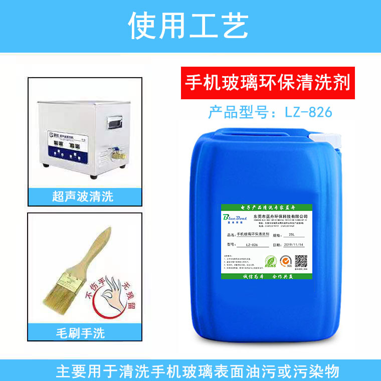 廠家直銷(xiāo)玻璃清洗劑 手機(jī)玻璃環(huán)保清洗劑 電腦屏幕 玻璃鏡片清洗
