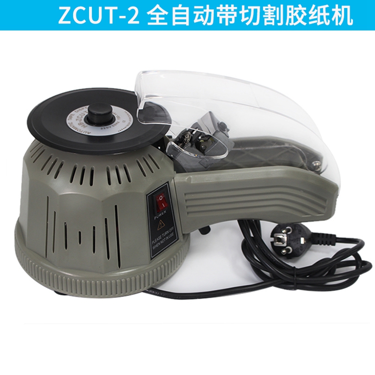南韓Z-CUT2自動膠紙裁切機(jī)