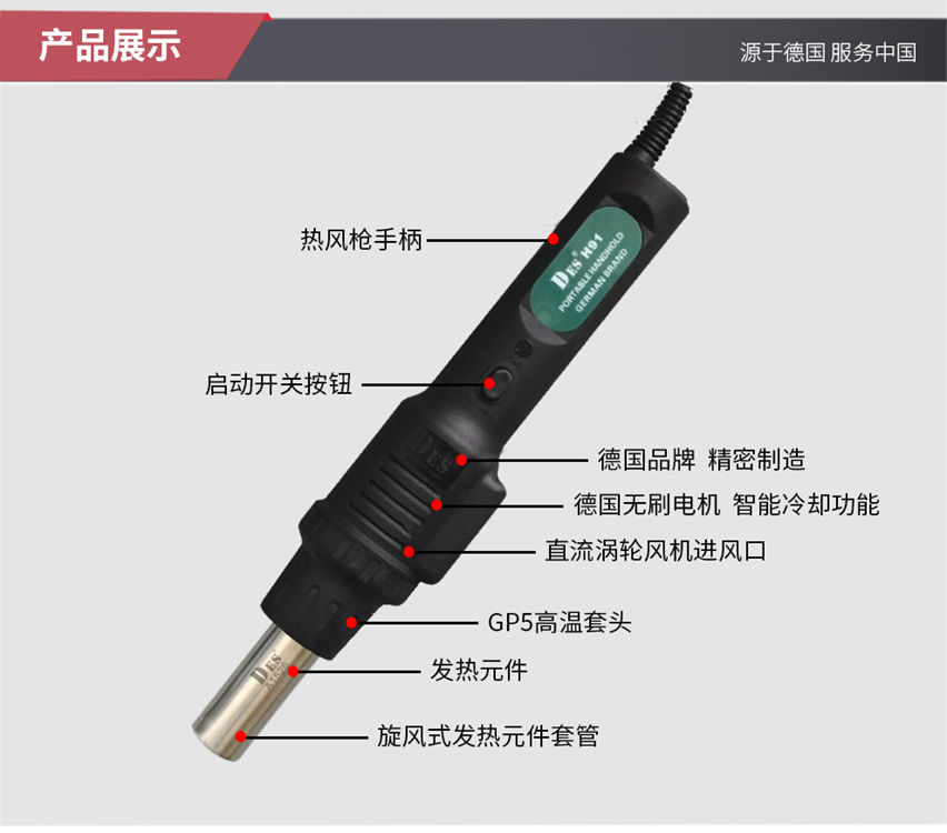 德士DES.H92二合一熱風(fēng)槍拆焊臺 熱風(fēng)拆焊臺
