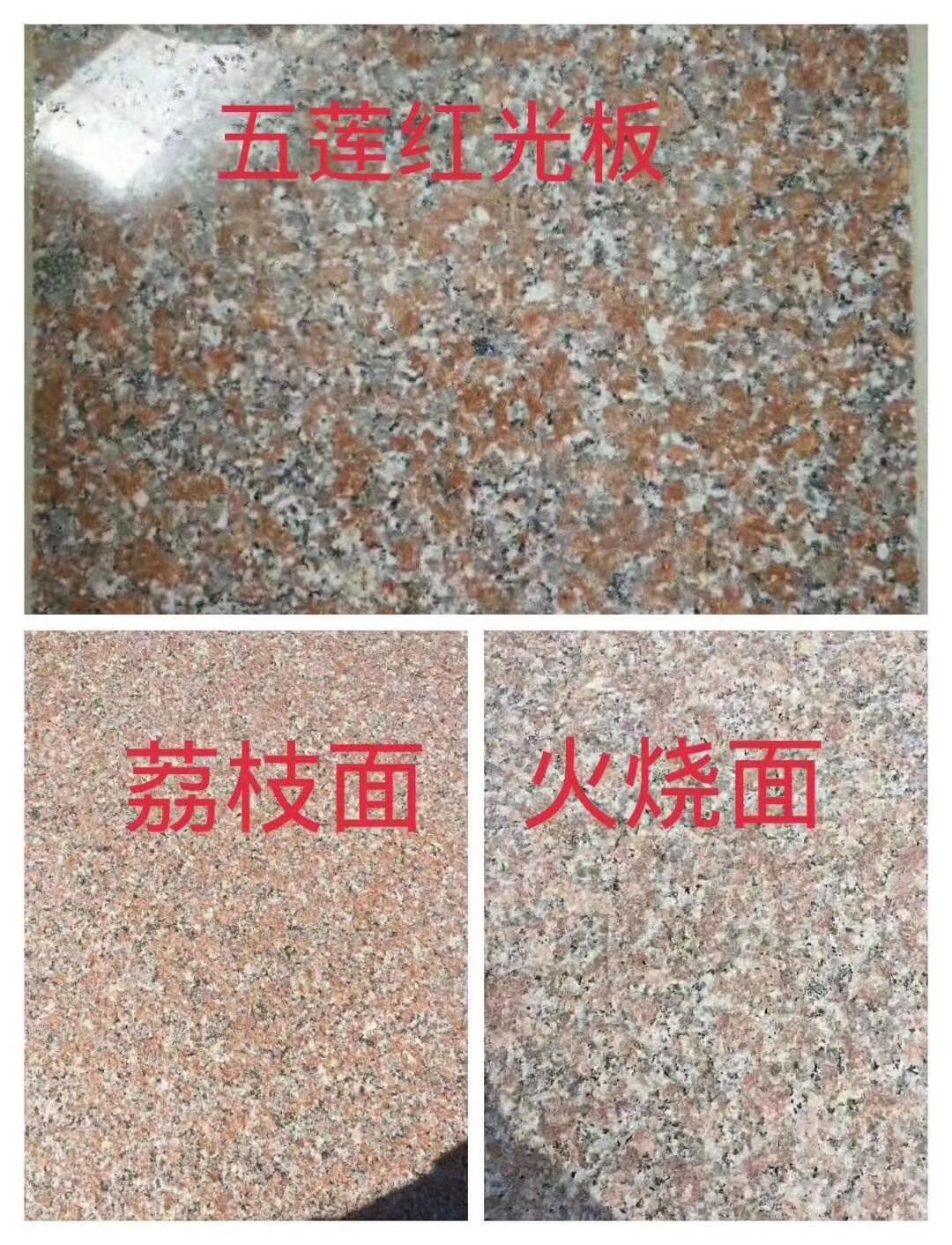五蓮紅成品板材