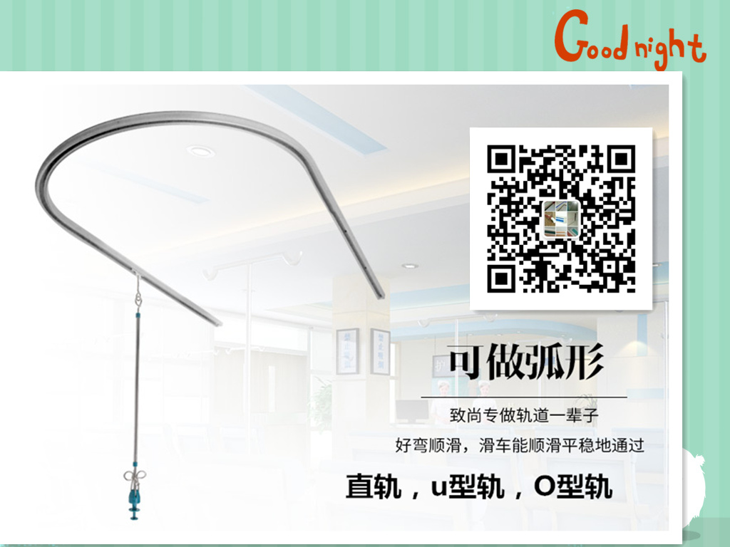 病床輸液軌道A奉節(jié)病床輸液軌道品牌A病床輸液軌道品牌