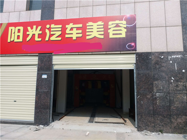 河北電腦自動洗車機廠家