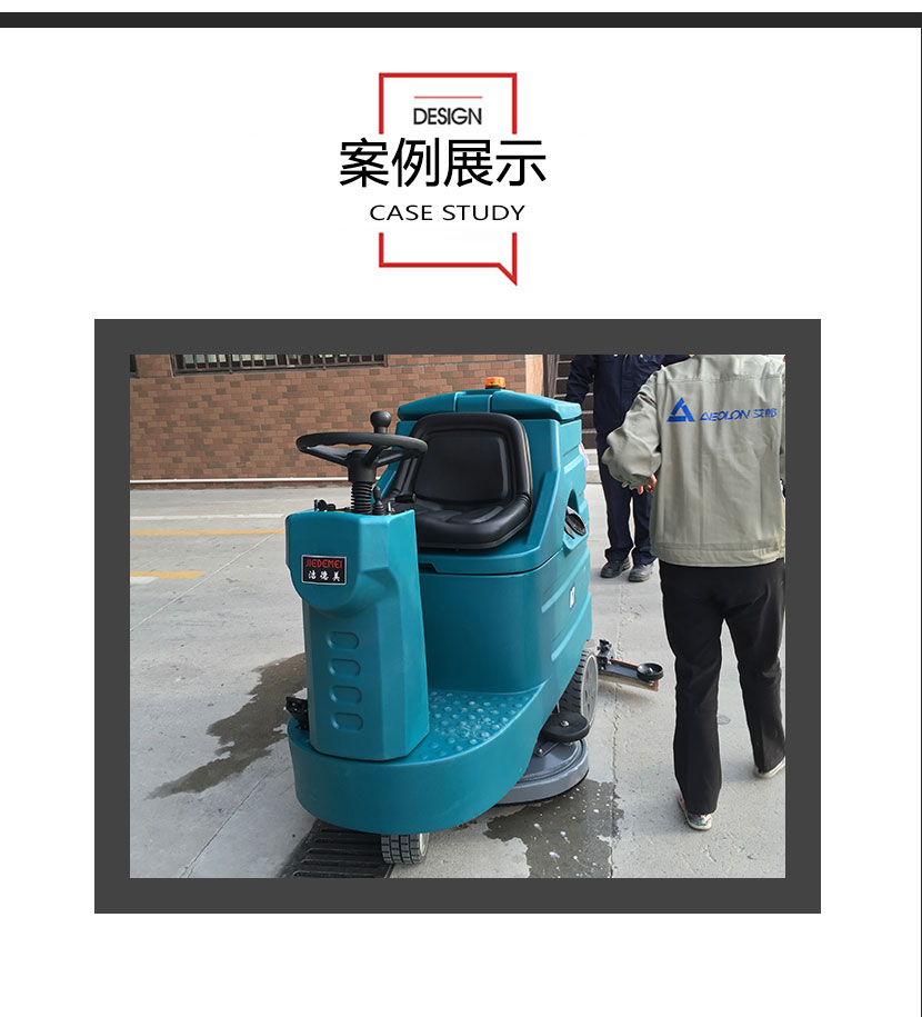 電瓶式洗地機A5