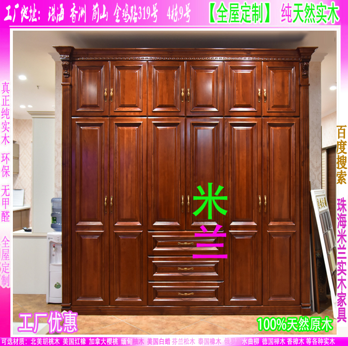 供應(yīng)珠海實(shí)木衣柜/訂做衣柜/三門柜/兒童衣柜/實(shí)木家具/臥室家具 珠海實(shí)木全屋定/訂做移衣柜/鞋柜