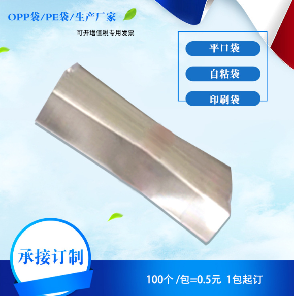 電子袋報(bào)價(jià)_批發(fā)_供應(yīng)商_廠家_哪家好