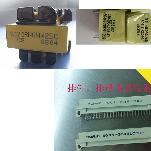 廠家批發(fā)價供應(yīng)管材噴碼機,打碼機_管道噴碼機,打碼機-隱形墨水打標(biāo)機