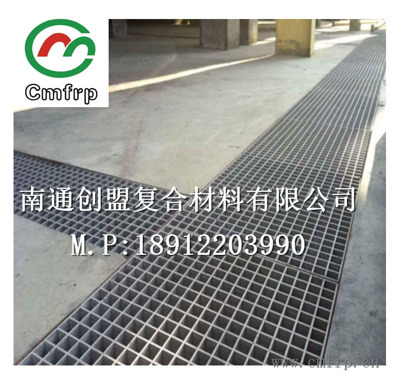 南通創(chuàng)盟工廠直銷：玻璃鋼模塑格柵  玻璃鋼溝蓋板  玻璃鋼走道板
