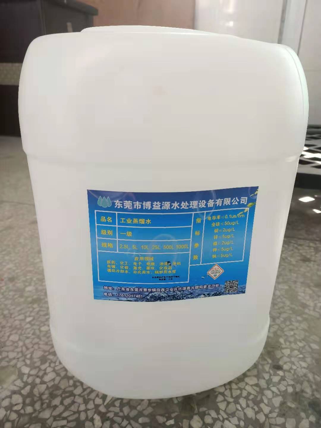 工業(yè)蒸餾水工業(yè)去離子水