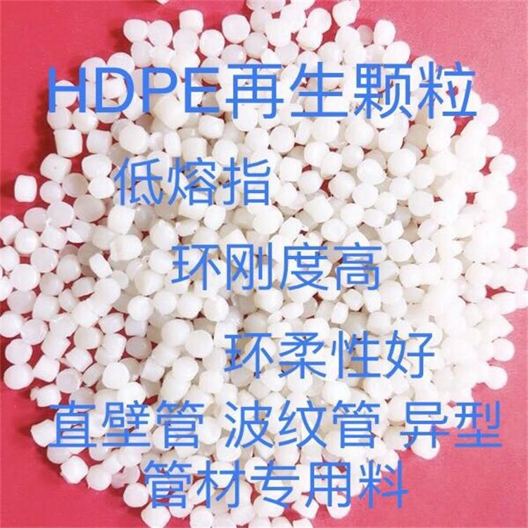 HDPE再生顆粒