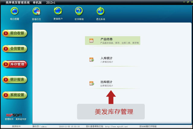 貴陽美萍美發(fā)管理系統(tǒng) 免費(fèi)試用 美發(fā)店收銀軟件  美發(fā)店管理軟件