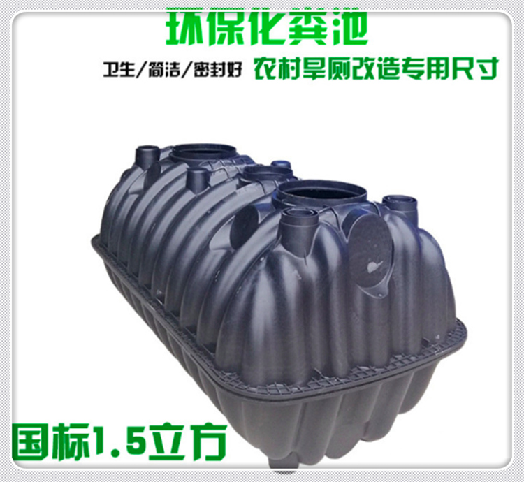 河南集中式旱廁改造工程三格化糞池