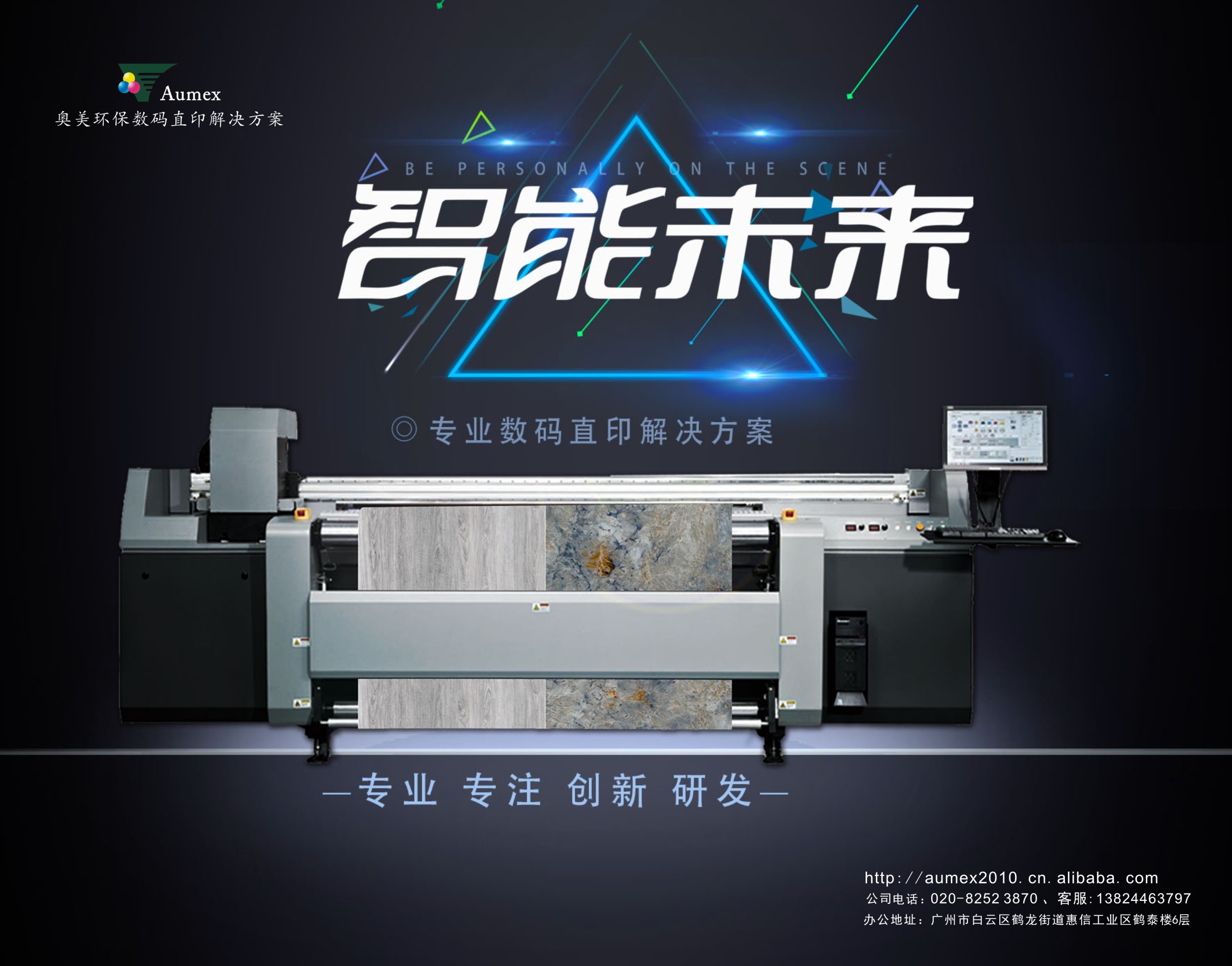 家具行業(yè)浸漬紙數(shù)碼直印設(shè)備