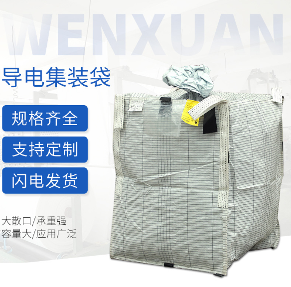 編織集裝袋報價_批發(fā)_供應(yīng)商_廠家_哪家好