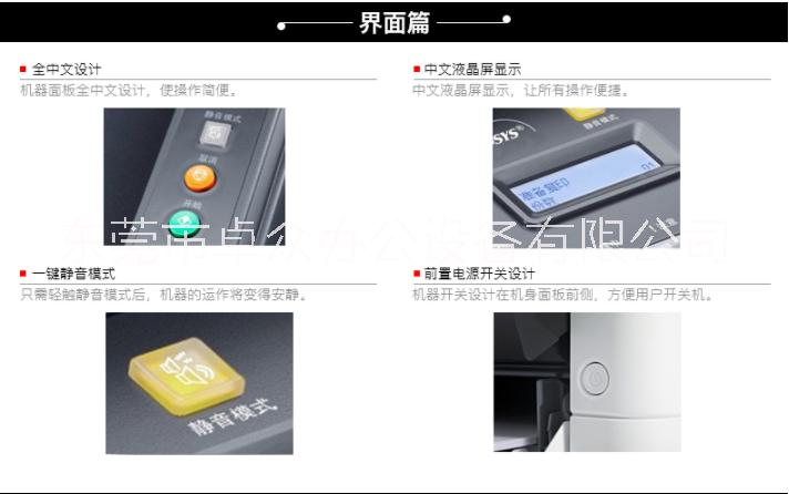 東莞常平黑白激光一體機(jī)租賃-京瓷打印機(jī)出租FS1125MFP