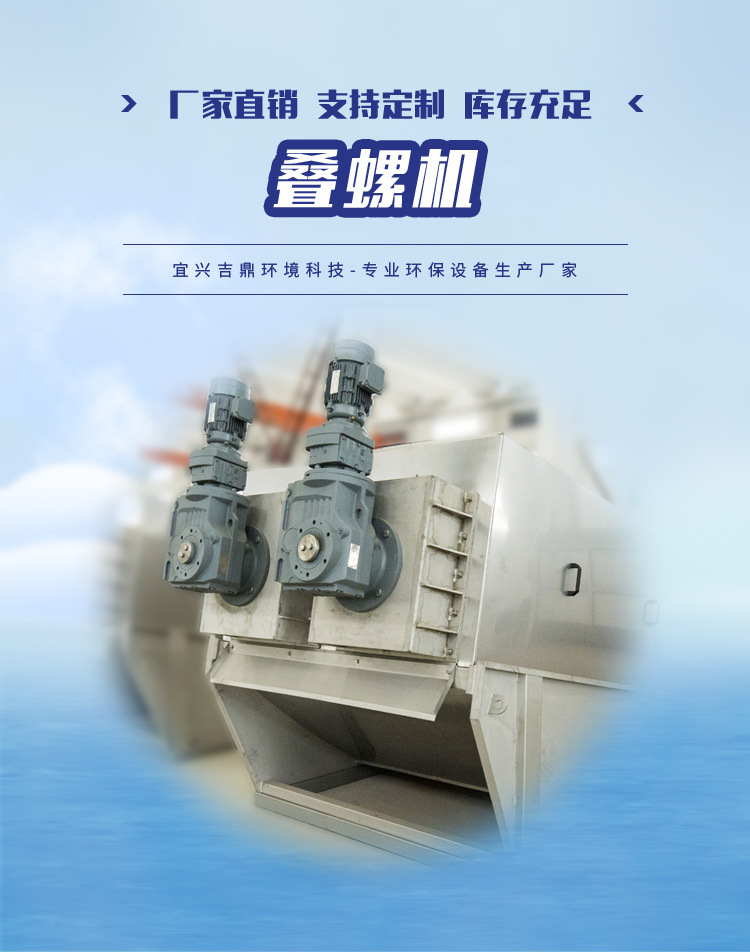 疊螺機供應商批發(fā)價生產商電話