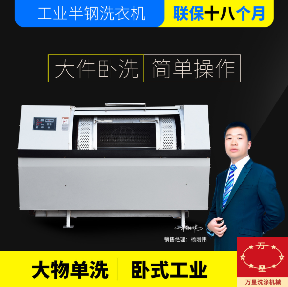 臥式洗衣機(jī) 上海臥式洗衣機(jī) 臥式洗衣機(jī)公司 臥式洗衣機(jī)直銷 臥式洗衣機(jī)哪家好 臥式洗衣機(jī)報(bào)價(jià)