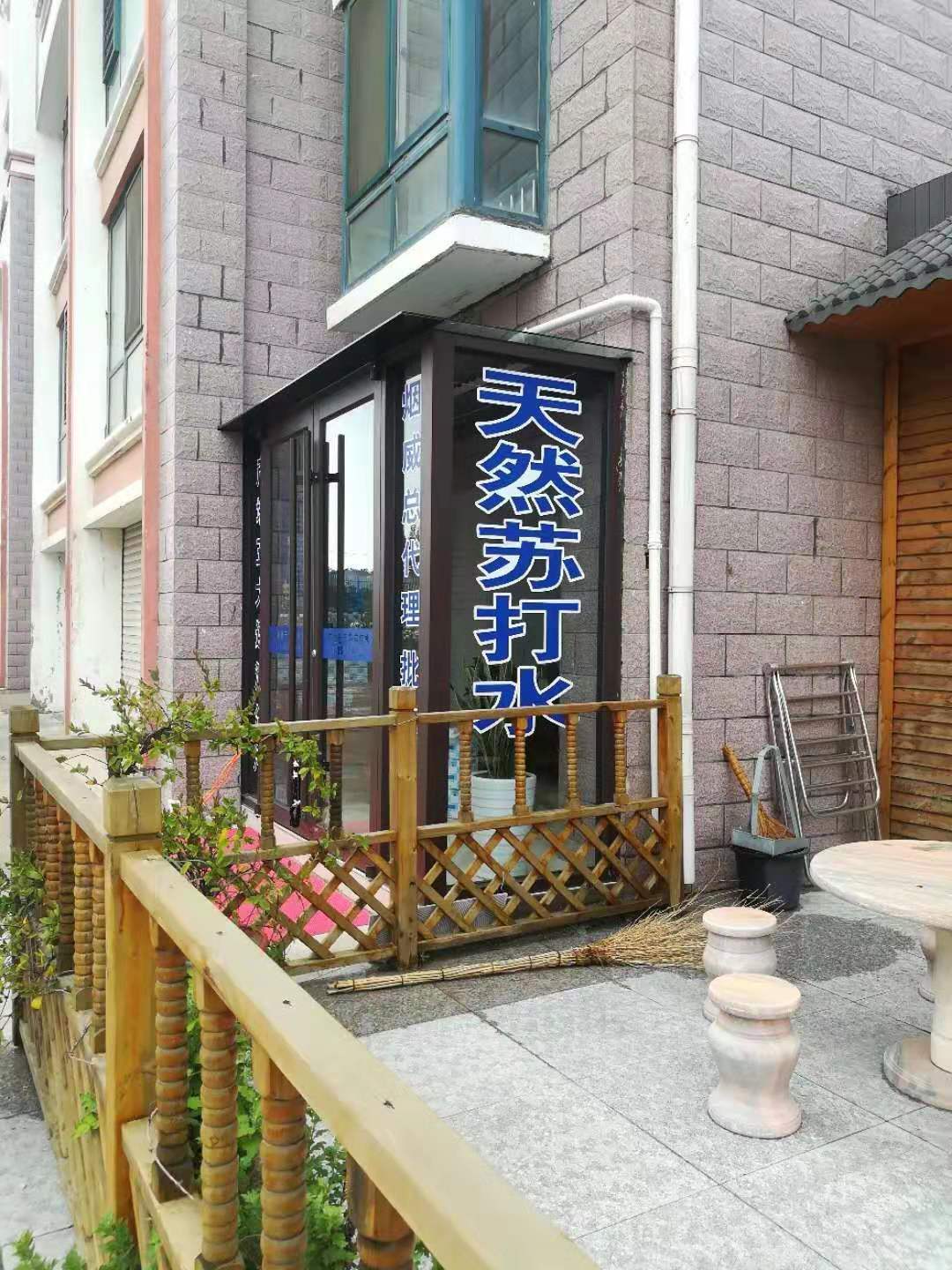 供應(yīng)五大連池蘇益仕天然蘇打水