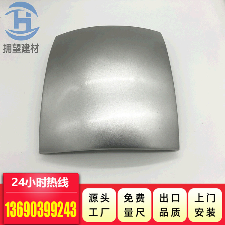 雙曲鋁單板_報價_批發(fā)_供應(yīng)商_生產(chǎn)廠家