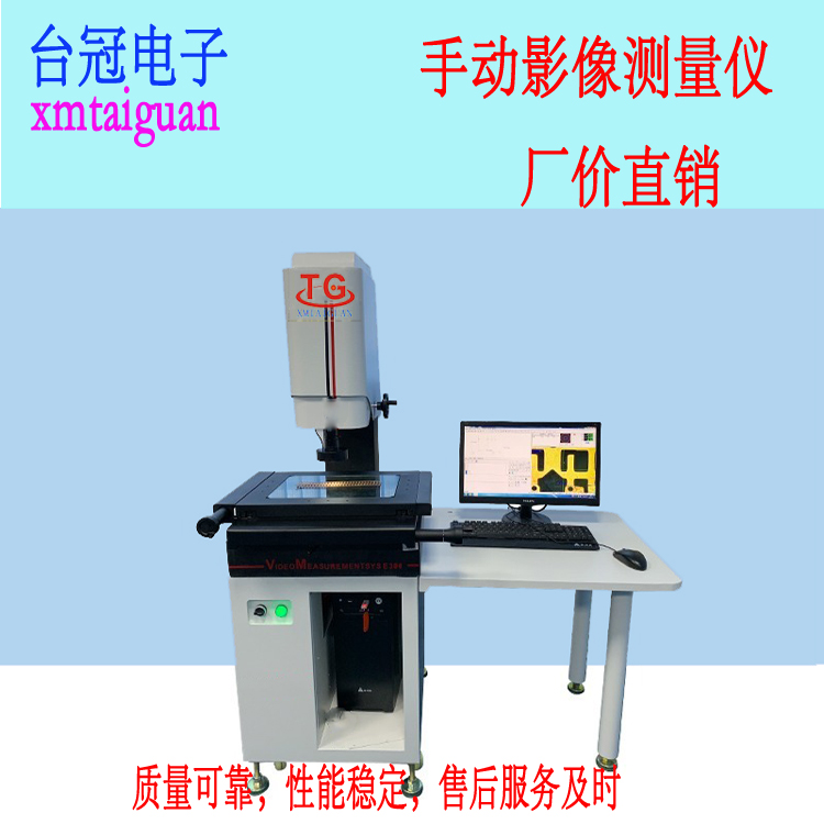 供應(yīng)影像測(cè)量?jī)x二次元