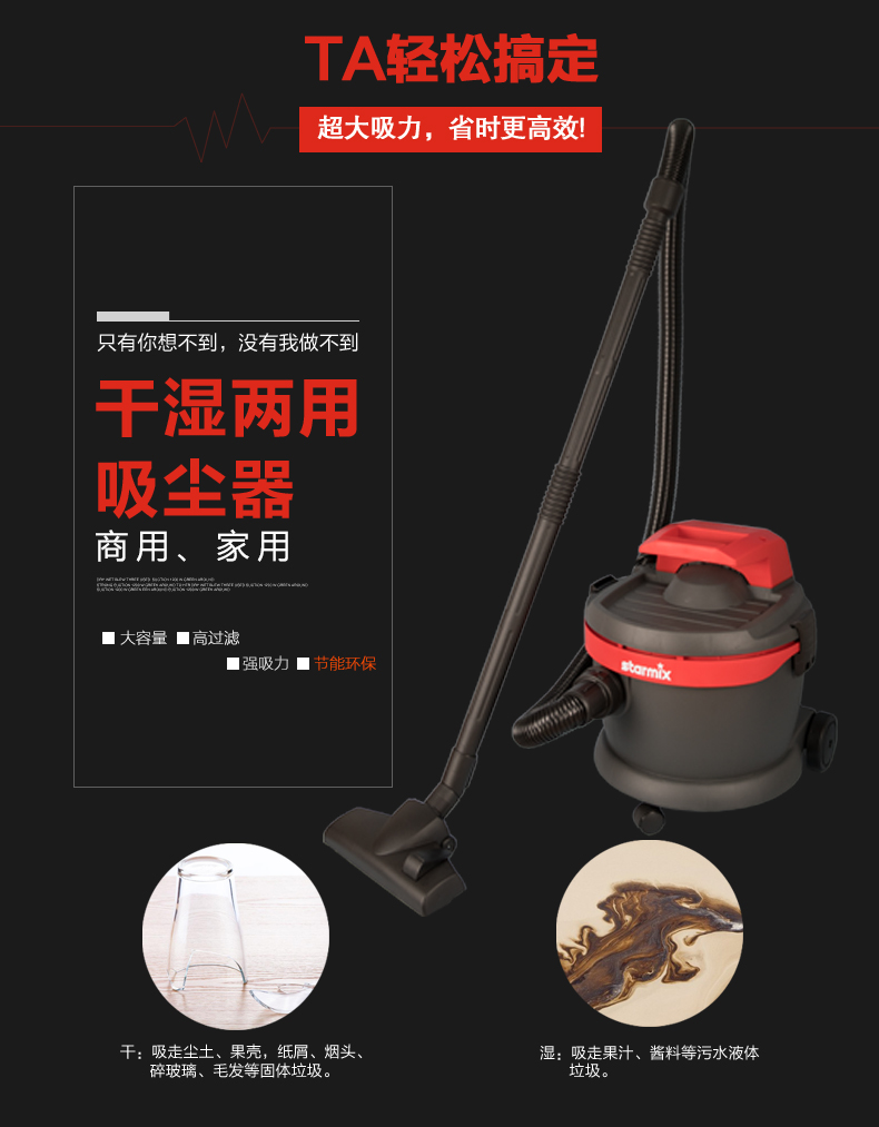 上海馳達(dá)美吸塵器AS-1220P