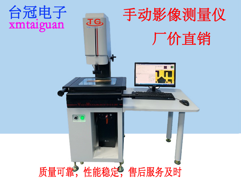 供應(yīng)廈門影像測量儀二次元