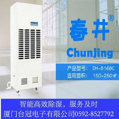 供應(yīng)廈門電子除濕機(jī)