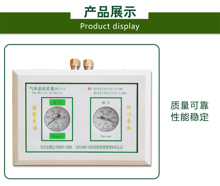 醫(yī)用氣體觀測箱，壓力觀測箱，氣體觀測箱，愛德信譽為本（在線訂購）