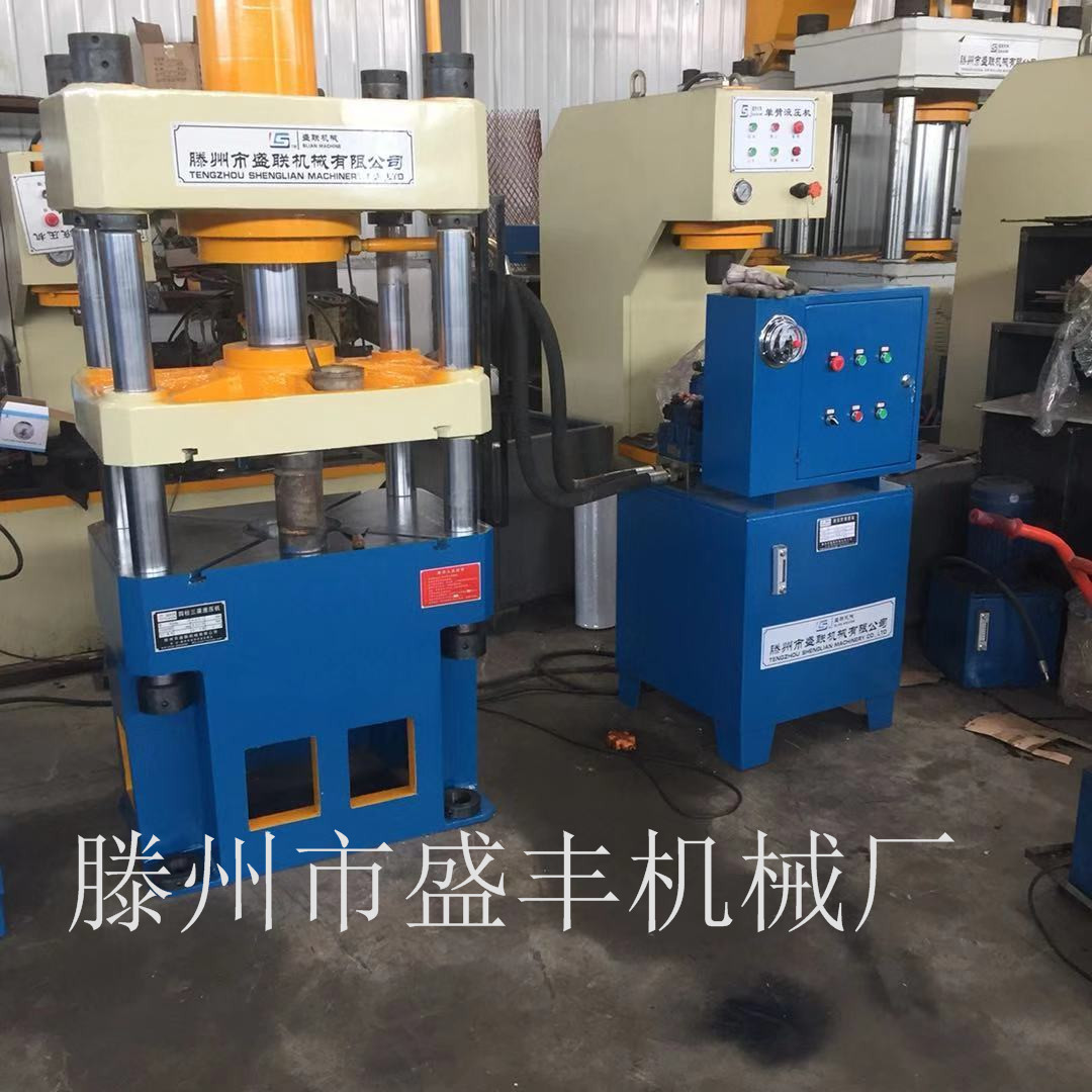 100噸液壓機(jī)，小型四柱成型壓力機(jī)，四柱油壓液壓機(jī)  100噸四柱壓力機(jī)