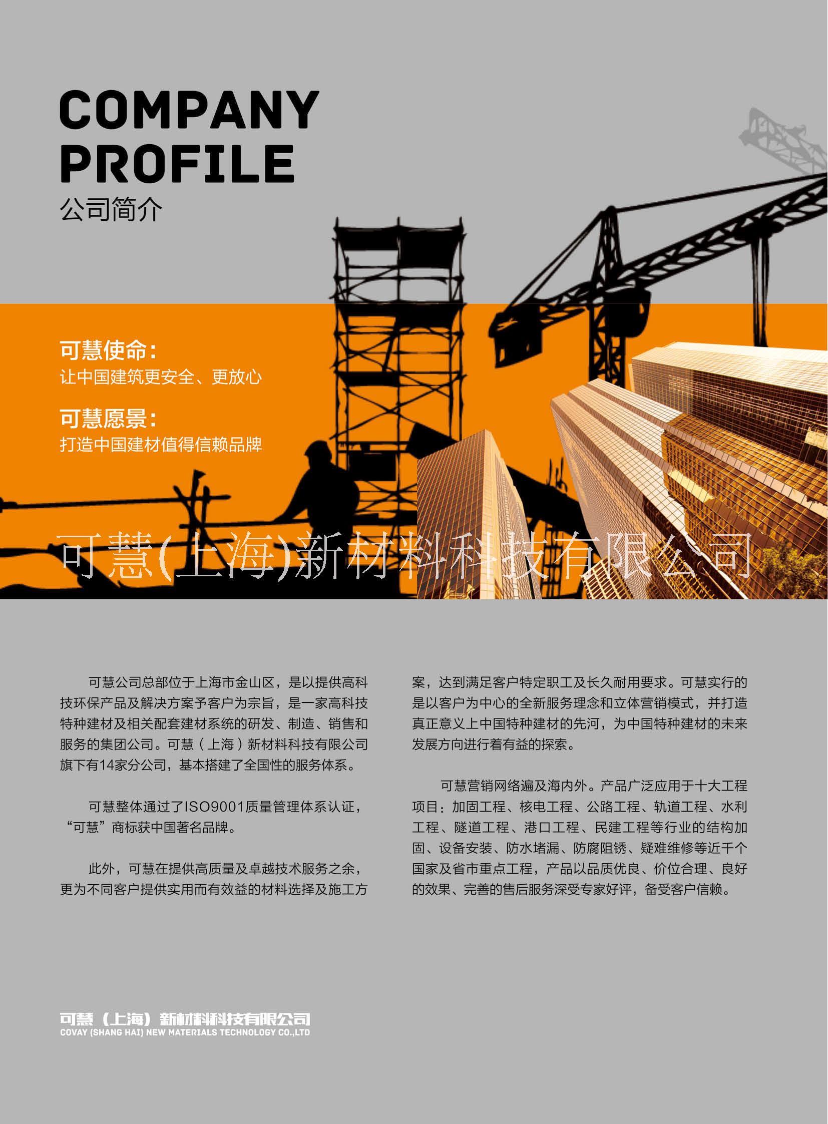 不發(fā)火細(xì)石混凝土  防靜電砂漿  防爆砂漿