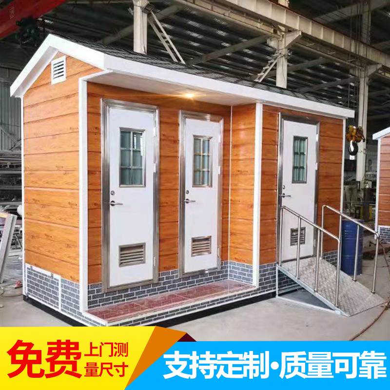 移動廁所 戶外公共衛(wèi)生間 景區(qū)市政公廁 成品公廁 廠家定制 戶外移動廁所 戶外移動廁所衛(wèi)生間